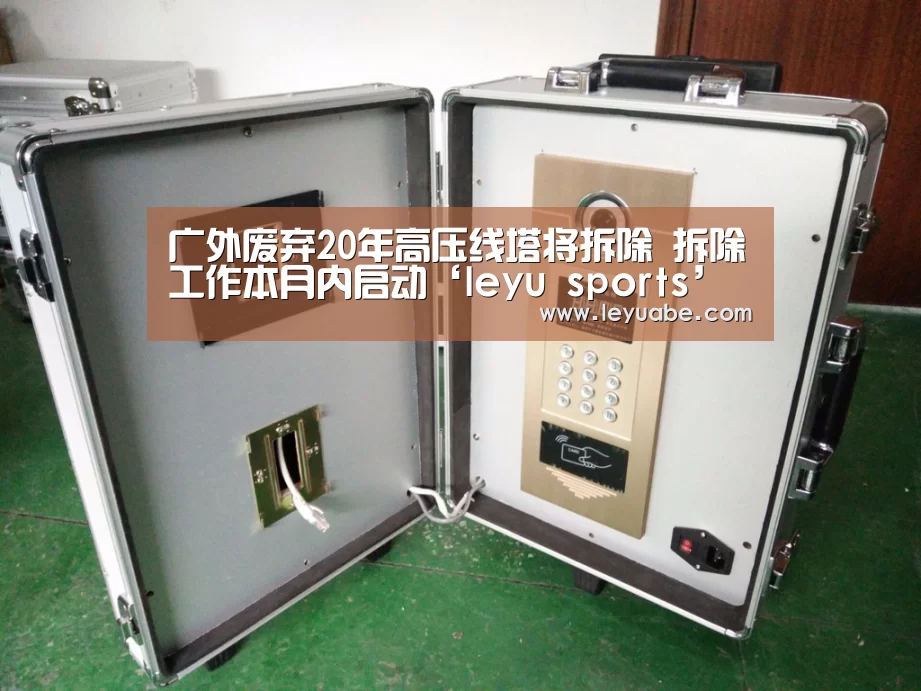 乐鱼体育